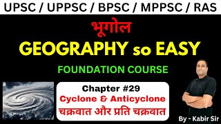 Geography 29 Cyclone amp Anticyclone  भूगोल  चक्रवात और प्रति चक्रवात [upl. by Imotas862]