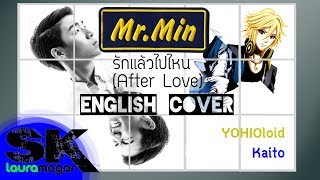 【VOCALOID】MrMin  รักแล้วไปไหน After Love English Cover YOHIOloid amp Kaito By Sixaku [upl. by Akcebar]