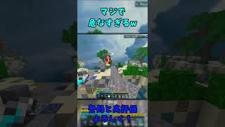 敵さんの頭脳プレイで死にかけたw minecraft hive pvp shorts [upl. by Prevot556]