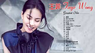 王菲  王菲最喜欢的歌曲  The Best Of Faye Wong 2022 [upl. by Jamie]