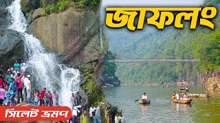 Jaflong Sylhet Bangladesh  জাফলং ভ্রমণ  Jaflong Sylhet  Jaflong 2024  Ohab Traveler [upl. by Durrett]