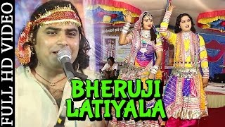 Bheruji Latiyala by Shyam Paliwal  Nutan Gehlot Dance  Famous Marwadi Bhajan  Bheruji Hit Bhajan [upl. by Errecart]