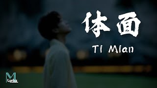 Xiao Zhou 小粥  Ti Mian 体面 Lyrics 歌词 PinyinEnglish Translation 動態歌詞 [upl. by Fitzgerald]