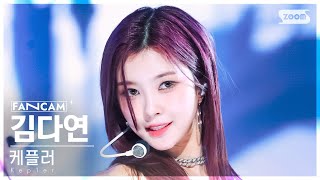 안방1열 직캠4K 케플러 김다연 PROBLEM Kep1er DAYEON FanCam SBS Inkigayo 240630 [upl. by Haukom]