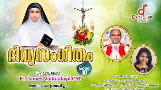 സഹനത്തെ പ്രണയിച്ച സ്വർഗീയമലരേ  Sahanathe  Fr James Valimalayil CST [upl. by Evod]