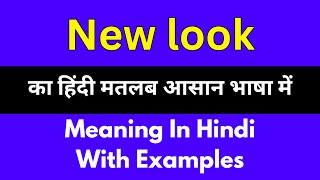 New look meaning in HindiNew look का अर्थ या मतलब क्या होता है [upl. by Isac704]