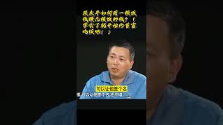 21段永平如何用一顿饭钱赚几顿饭的钱？（学会了就开始约首富吃饭吧！） [upl. by Kreda]