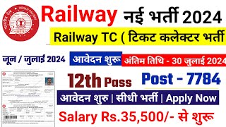 Railway TTE new vacancy 2024 railway tc bharti 2024 railway tte recruitment 2024 [upl. by Apfel]