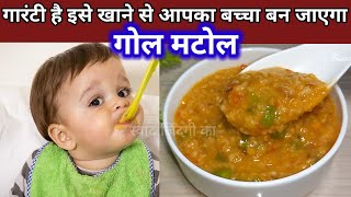 बच्चे को दिन में दो बार खिलाये सारे पोषण की चिंता भूल जाये  Healthy Baby Food  12 Months baby food [upl. by Wing]