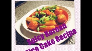 Very Easy Spicy Korean Rice Cake Recipe Receta muy facil de Pasteles de arroz Coreanos [upl. by Emeline]