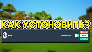 Как Установить Карту на Атернос в 2024  году Майнкрафт [upl. by Nylynnej]