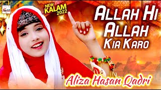 SUPERHIT NAAT 2021  ALLAH HI ALLAH KIYA KARO  ALIZA HASSAN QADRI  OFFICIAL HD VIDEO HITECH [upl. by Enyaz]