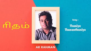 Rhythm  Thaniye Thananthaniye  Tamil Audio Song  AR Rahman [upl. by Arratahs459]