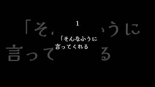 【恋愛】「かわいいね」っていわれた時のうまい返し方 恋愛 カップル 恋愛雑学 [upl. by Tammie]