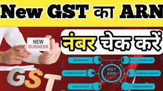 New Gst ka ARN number check  gst registration kaise kare gst registration process gst registration [upl. by Steffane91]