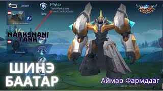 🎮 Phylax 🎃 Tank уу Marksman уу 🌟MLBB🌟 [upl. by Boyden]