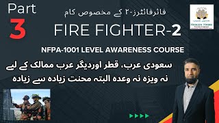 Fire Fighter 2  NFPA1001 [upl. by Urina]