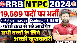 NTPC NEW VACANCY 2024  RRB NTPC NEW VACANCY 2024  RAILWAY NTPC VACANCY SYLLABUS AGE LIMITFORM [upl. by Buzz]