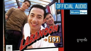 LABANOON  ถูกทุกข้อ Official Audio [upl. by Nailuj]