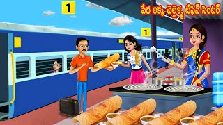 పేద అక్క చెల్లెళ్ళ టిఫిన్ సెంటర్  Telugu stories  Telugu kathalu  Chandrika Tv Telugu [upl. by Temple]