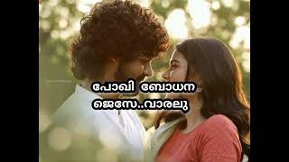 Nagumo song Malayalam lyrics Hridyam movie [upl. by Itraa]