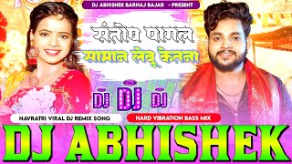 Saman Lebu Ketna New Bhakti Ankush Raja Hard Vibration Bass Mix Dj Abhishek Barhaj Deoria [upl. by Okimat]