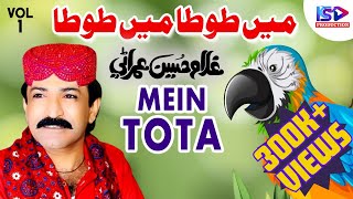 Main Tota Main Tota  Ghulam Hussain Umrani  Cover Song  Hindi Rhymes  New Album  KS Production [upl. by Leahcim]