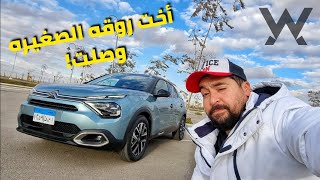 أنا معايا عربية الهضبه  Citroen C4 [upl. by Kinchen]