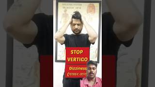 Exercises for Vertigo Dizzinessचक्कर आनाshorts physiotherapy [upl. by Courtnay545]