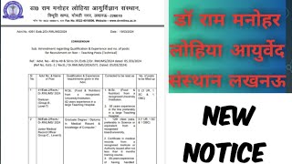 डॉ राम मनोहर लोहिया आयुर्विज्ञान संस्थान l NEW NOTICE l CHANGES 2 POST l EXPERIENCE amp QUALIFICATION [upl. by Sondra]