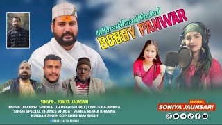 BOBBY PANWAR  NEW GADWALI SONG 2024  SONIYA JONSARI [upl. by Dachy]