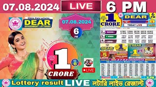 Lottery Live Sambad Sikkim 6pm 07 08 2024  Lottery live [upl. by Amieva]