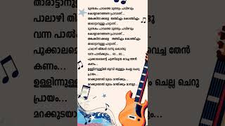 Marakkudayal mugham marakkum🎶song with lyricsshortslyricsstatus [upl. by Bowe]