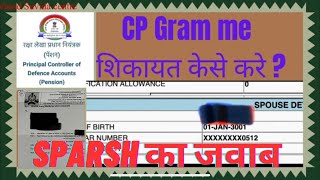 How do I complain to CPGRAMS I मैं CP GRAM में अपील कैसे करूं [upl. by Labannah]