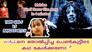 Makdee Hindi Movie Malayalam Explanation Horror Comedy film [upl. by Siver]