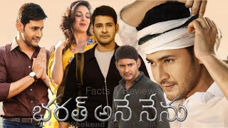 Bharat Ane Nenu 2018  Mahesh Babu  Kiara Advani  Raj Sarathkumar  Full Movie FactsampReview [upl. by Aicrag]