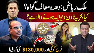 Malik Riaz Next witness  Is Bahria Town going to be BANKRUPT  Mansoor Ali Khan [upl. by Akin]