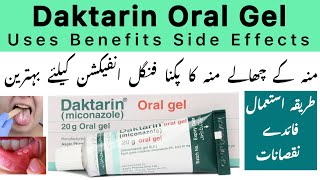 Daktarin Gel  Daktarin Orale Gel How To Use  Daktarin Oral Gel Side Effects [upl. by Horner934]