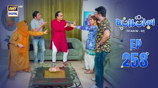 Bulbulay Season 2 Episode 258  6 July 2024  Comedy  ARY Digital [upl. by Cami893]