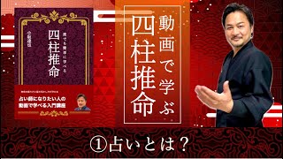 【四柱推命】初心者の方必見！まずココだけみて！人生が変わる丁寧で優しいセルフ鑑定法 [upl. by Ilysa]