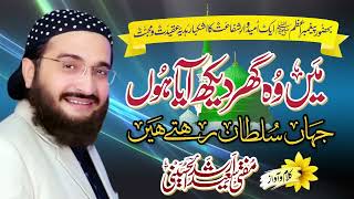 Main Wo Ghar Dekh Aaya Hun  New Naat 2019  by Mufti Saeed Arshad Al Hussaini [upl. by Ravahs815]