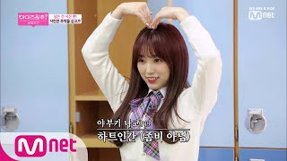 ENG sub IZONE CHU 1회 영혼까지 끌어모은 연기 나코 요정과 11명의 좀비떼들 190321 EP6 [upl. by Laven]