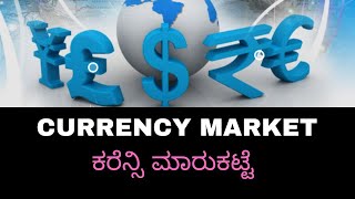 Currency Market In Kannada  Basics of Currency Market in Kannada [upl. by Ailimac]