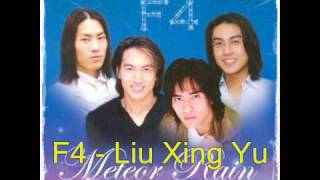 F4  Liu Xing Yu w lyrics [upl. by Stouffer]