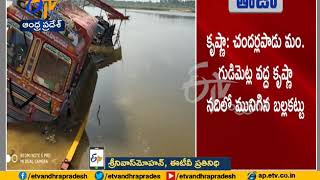 Barge Drowned with Lorry  Locals Saves 20 Passengers  Krishna River  Gudimetla [upl. by Marie-Ann]