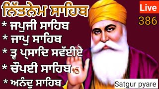 21 ਮਾਰਚ 2024 Nitnem Panj bania  ਨਿਤਨੇਮ ਪੰਜ ਬਾਣੀਆ gurbani path  japji sahib path Satgurpyare 386 [upl. by Euqininod823]