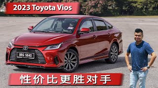 2023 Toyota Vios 15G新车试驾，售价955万 [upl. by Leruj]