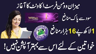 Meezaan Bank New Meezan woman first account 2023  Best Saving Account for Females in Pakistan [upl. by Ecirtram]