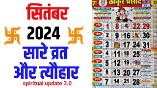 Calendar 2024 SeptemberSeptember 2024 vrat tyoharHindu festival 20242024 calendar [upl. by Aicemak]