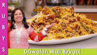 Mutton Biryani Hyderabadi Style Degi Dawat Wali ki Recipe in Urdu Hindi  RKK [upl. by Yahsal]